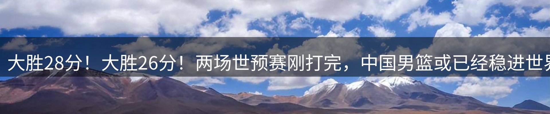 新闻解读