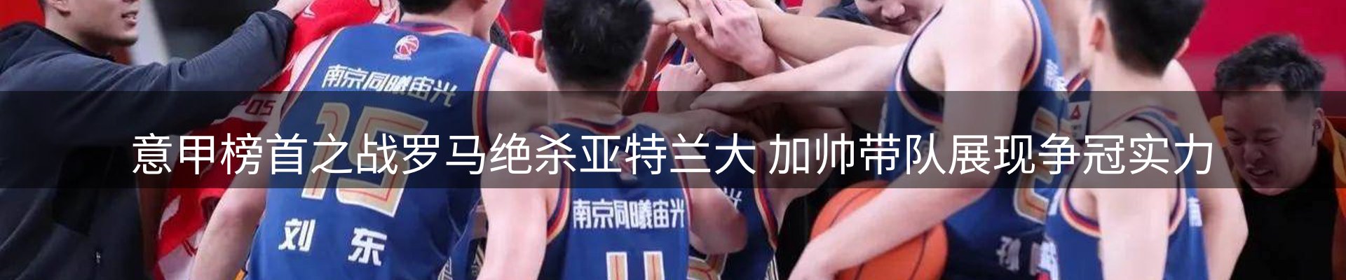 新闻解读