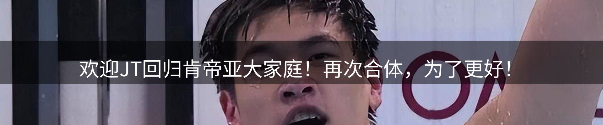 新闻解读