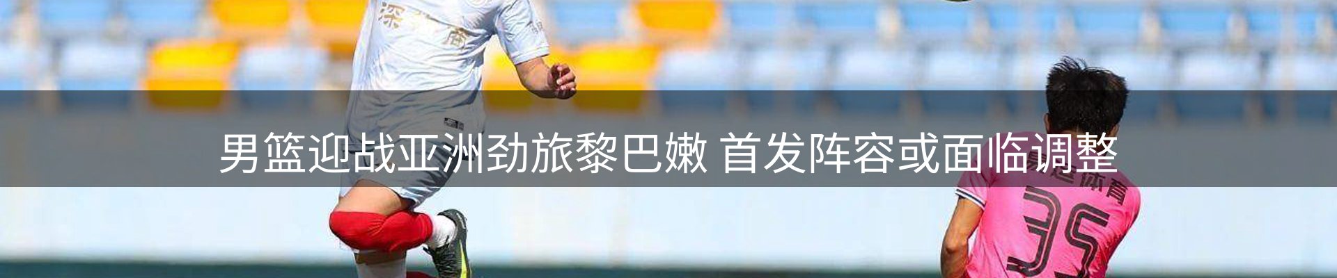 新闻解读