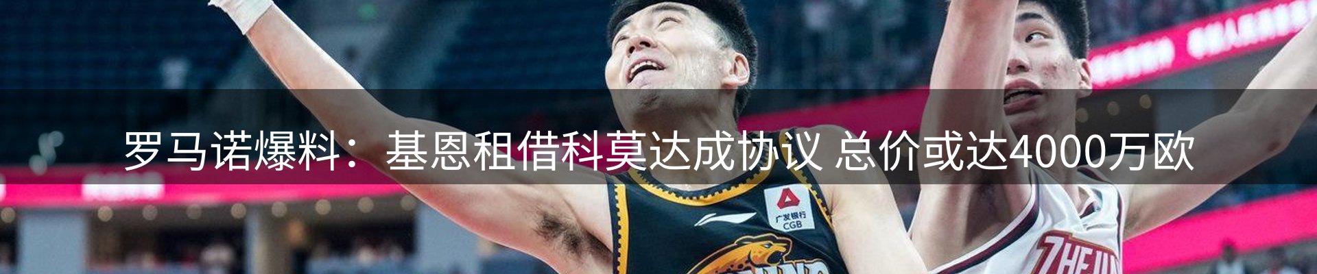 新闻解读