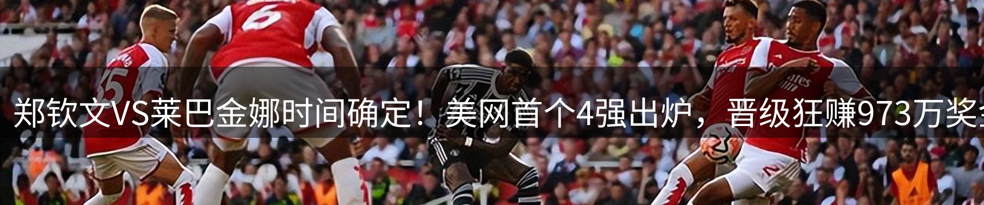 新闻解读
