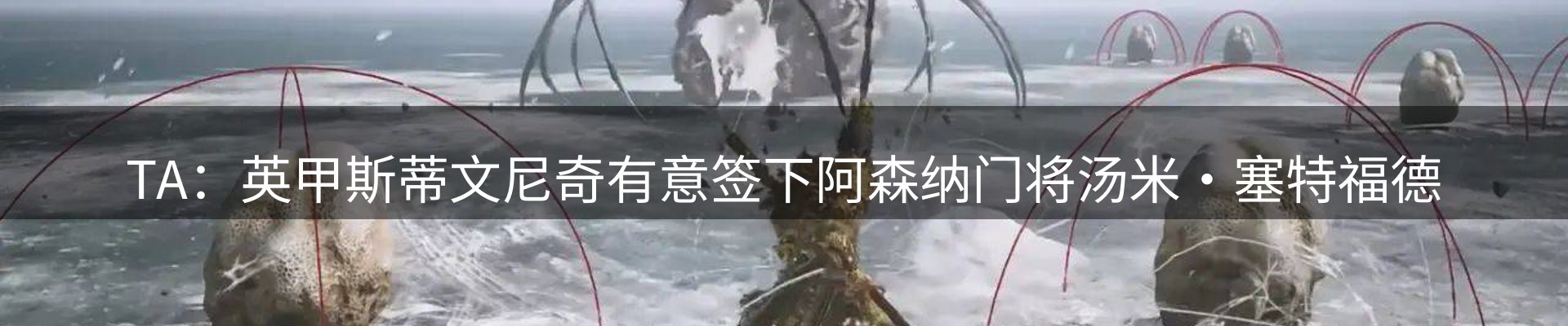 新闻解读
